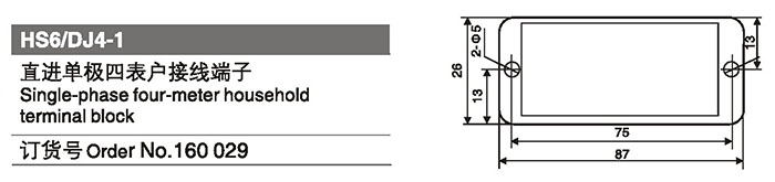 160029直进单极四表户接线端子.jpg