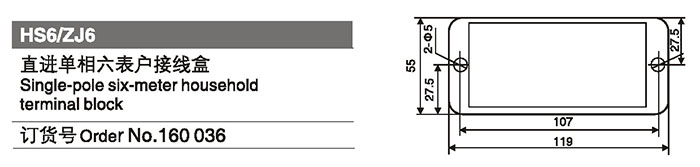 160036直进单相六表户接线盒.jpg