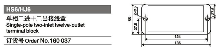 160037单相二进十二出接线盒.jpg