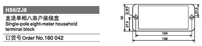 160042直进单相八表户接线盒.jpg