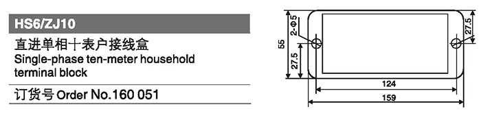 160051直进单相十表户接线盒.jpg