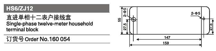 160054直进单极十二表户接线盒.jpg