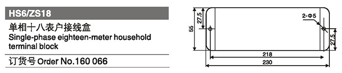 160066单相十八表户接线盒.jpg
