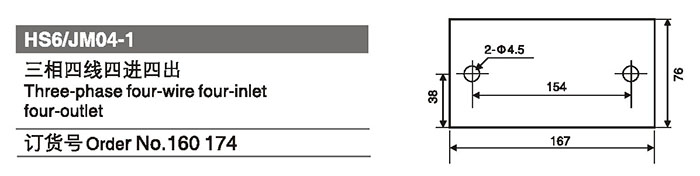 160174三相四线四进四出.jpg