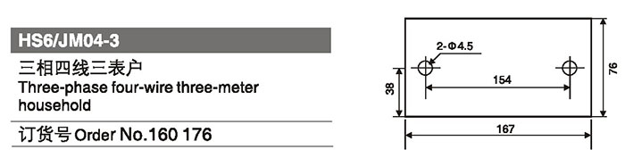 160176三相四线三表户.jpg