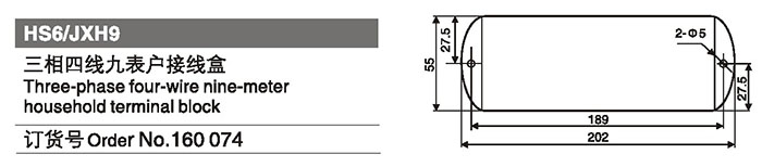 160074三相四线九表户接线盒.jpg