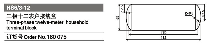 160075三相十二表户接线盒.jpg