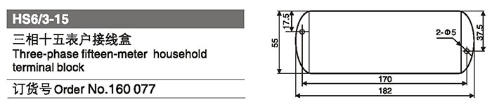 160077三相十五表户接线盒.jpg