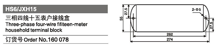 160078三相四线十五表户接线盒.jpg