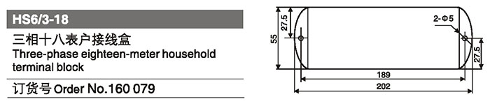 160079三相十八表户接线盒.jpg